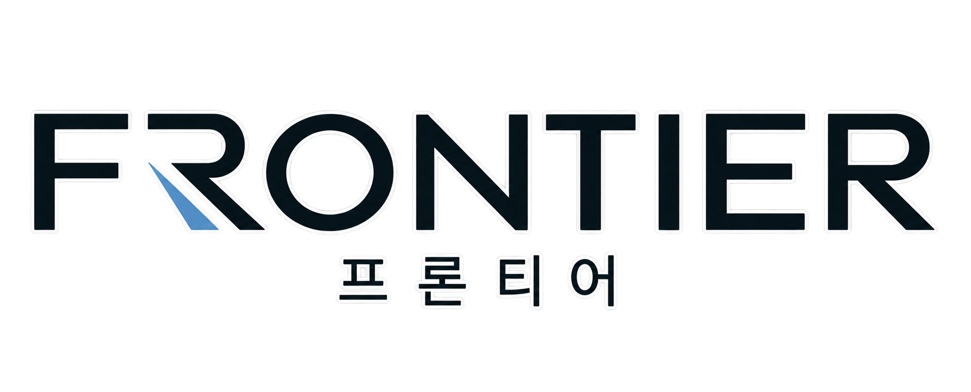 프론티어